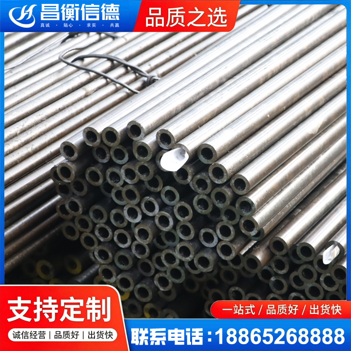 东宝液压油缸用精密钢管