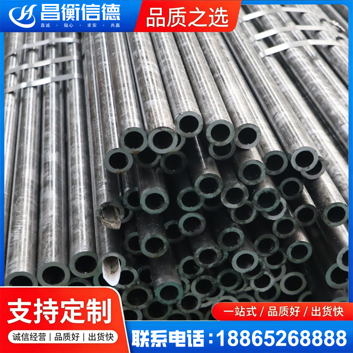 东宝45#精密钢管